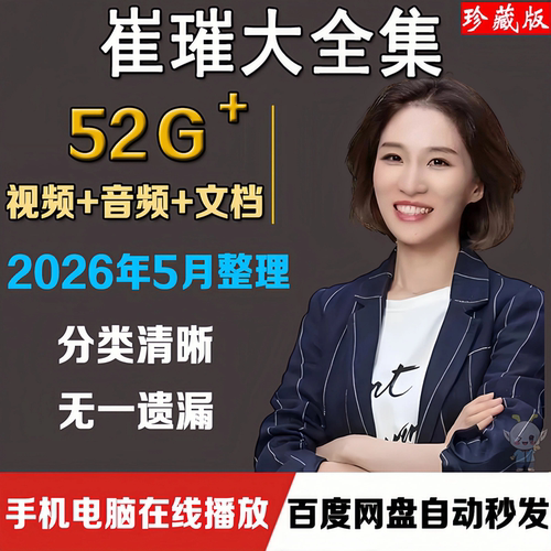 崔璀课程能成事儿的表达课管理术个人影响力情商21天优势训练营
