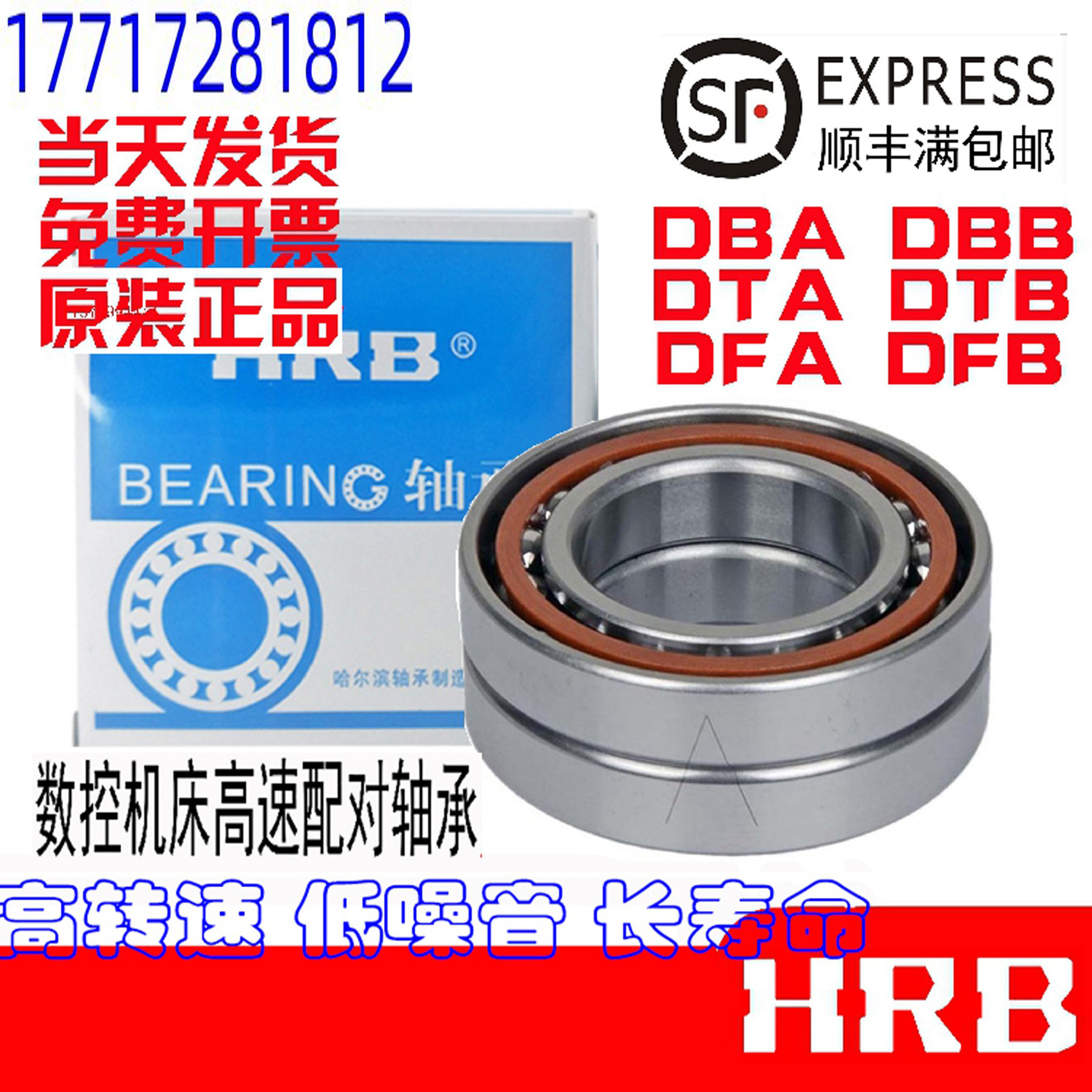 HRB哈尔滨配对轴承7005 7006 7007 7008 7009 7010ACTA DB P5 P4