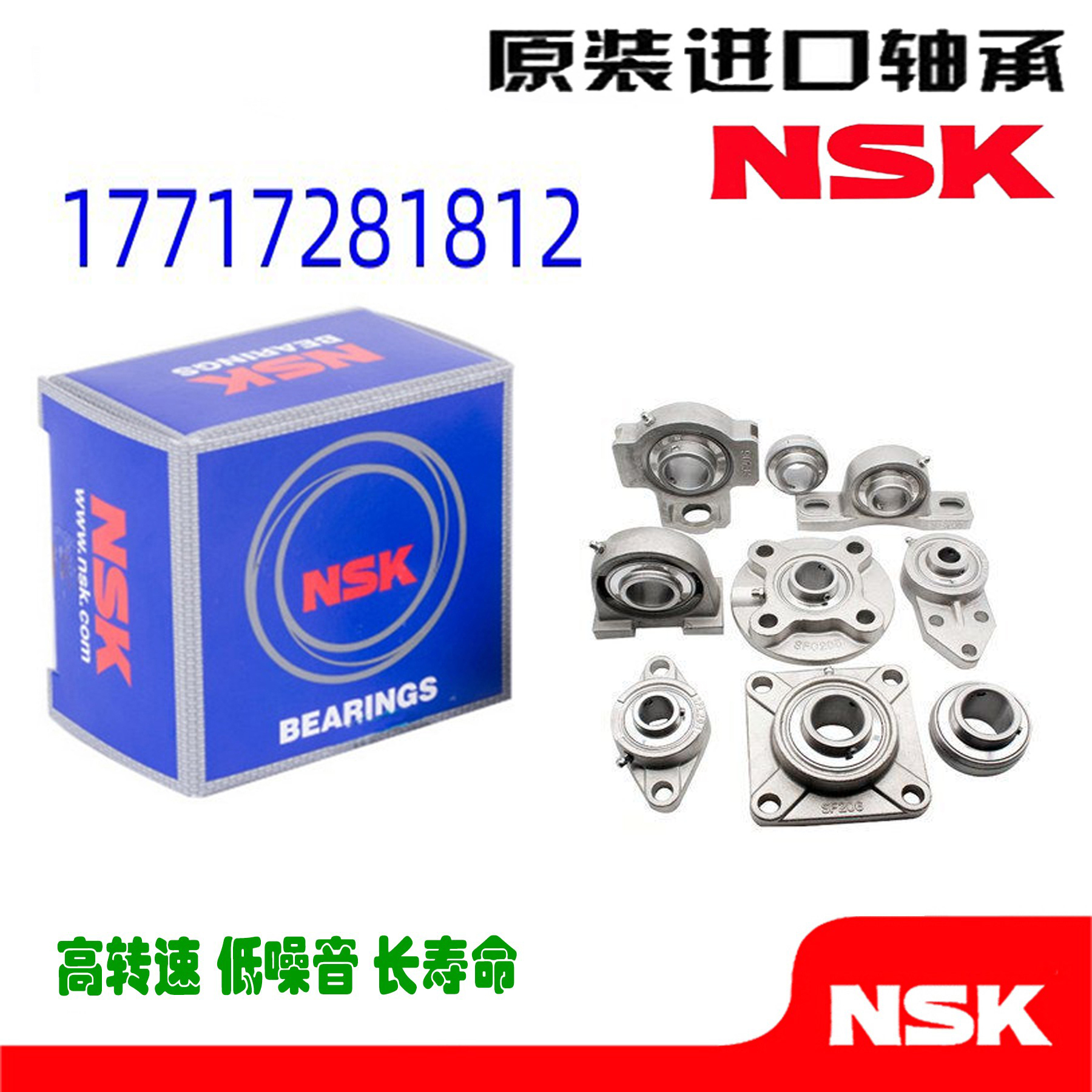 进口NSK菱形座不锈钢外球面轴承防水SUCFL204 205 206 SFL207 208