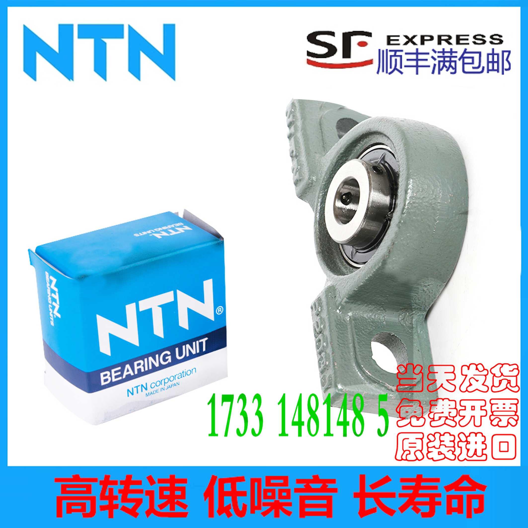 原装进口日本NTN UCP216 UCP217 UCP218 立式外球面带座轴承