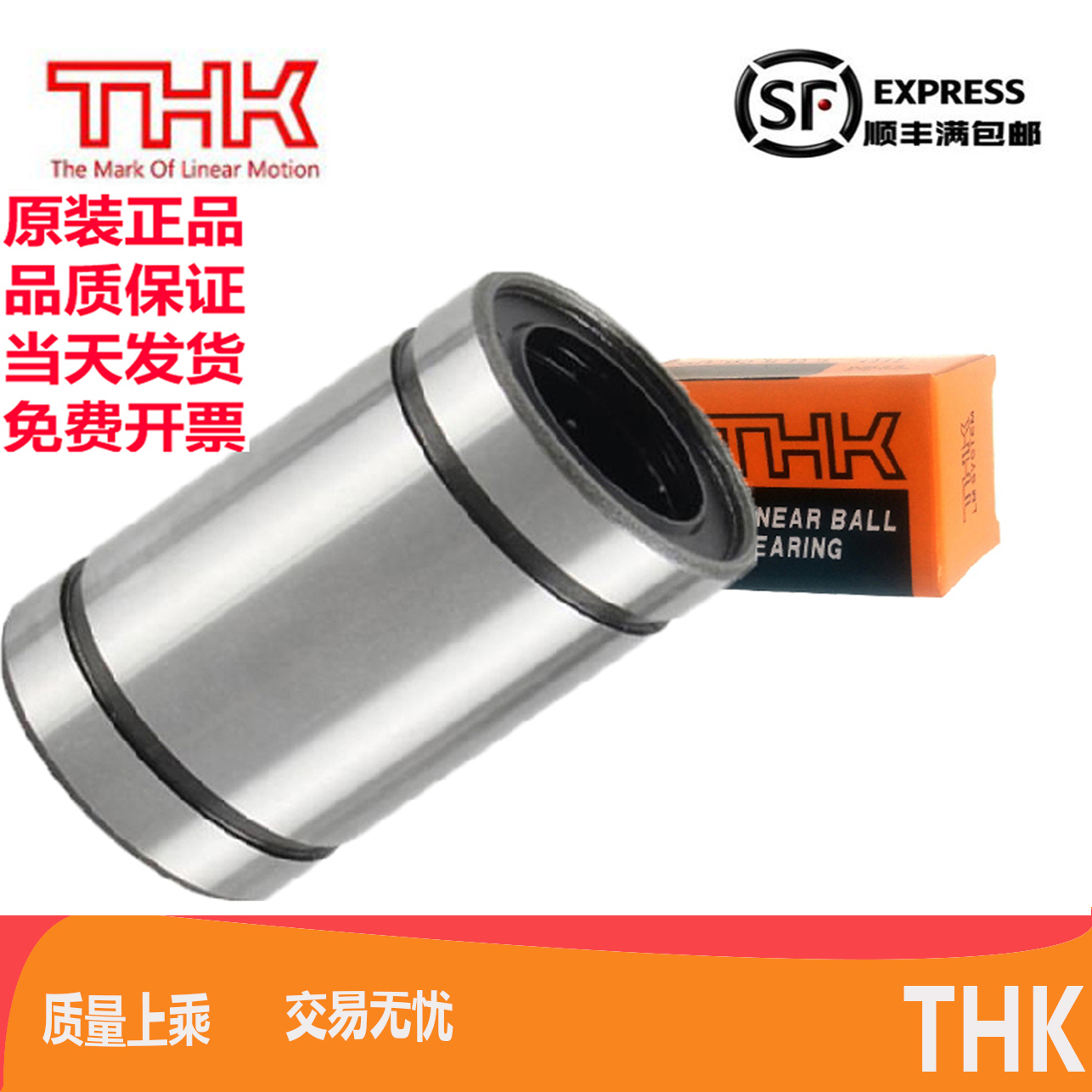 进口THK直线LMB轴承LME3 4 5 8 10 12 16 20 25 30 40 50 60 80UU