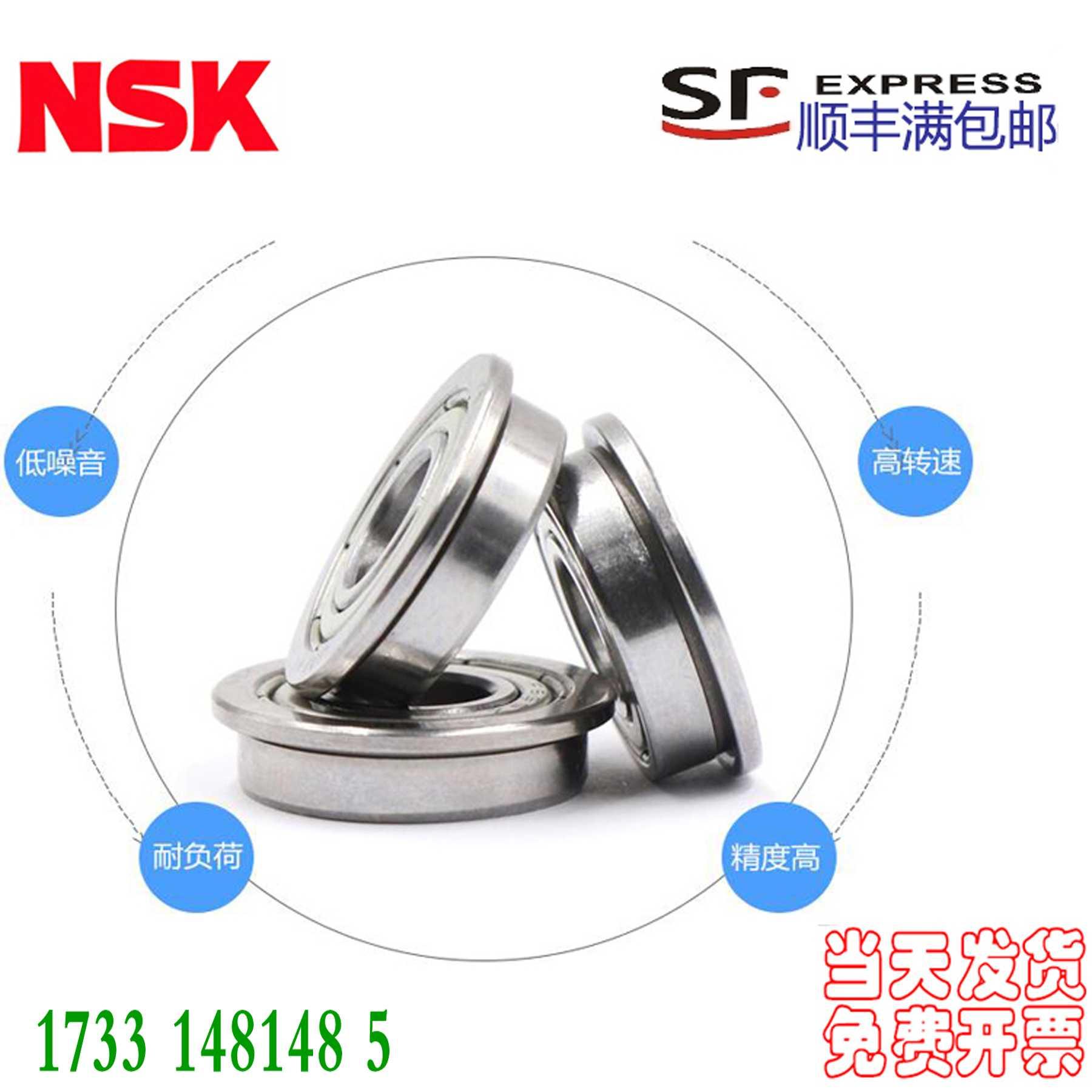 1NSK日微型法兰轴承F682/F683/F684/F685/F686/F687/F688/F689ZZ