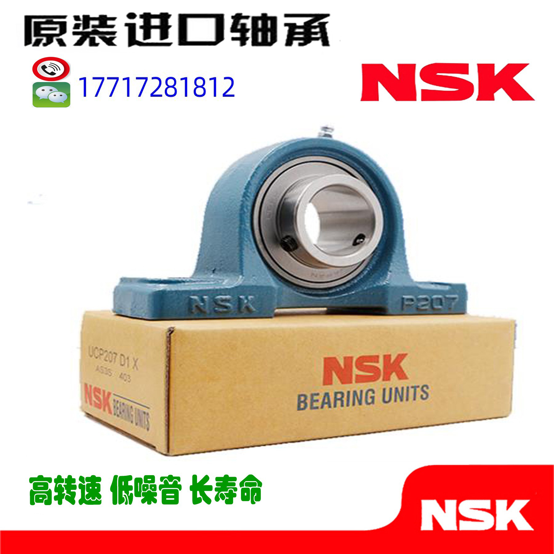 日本NSK外球面带座轴承UCP204 P205 P206 P207 P208 P209 P210