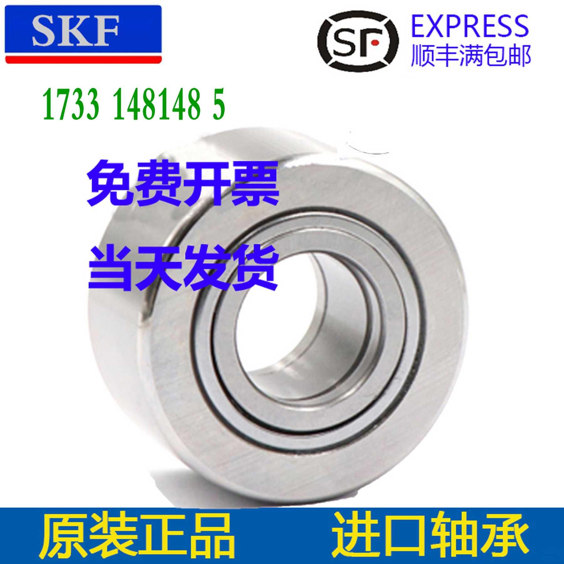 1进口SKF支撑滚轮轴承NUTR10 12 15 17 20 25 30 35 40 45 50 A X