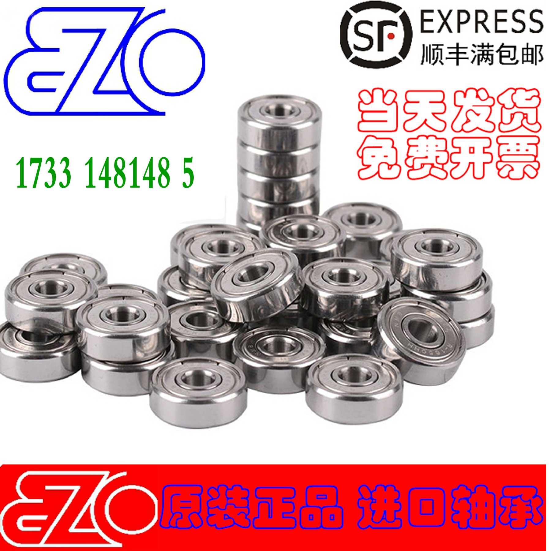 1日本进口EZO NMB精密模型轴承688zz 8*16*5mm L-1680HH