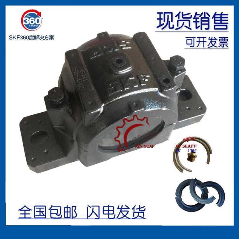 SKF进口轴壳轴承座SNL211 SNL212 SNL213 SNL214 SNL215 SNL216
