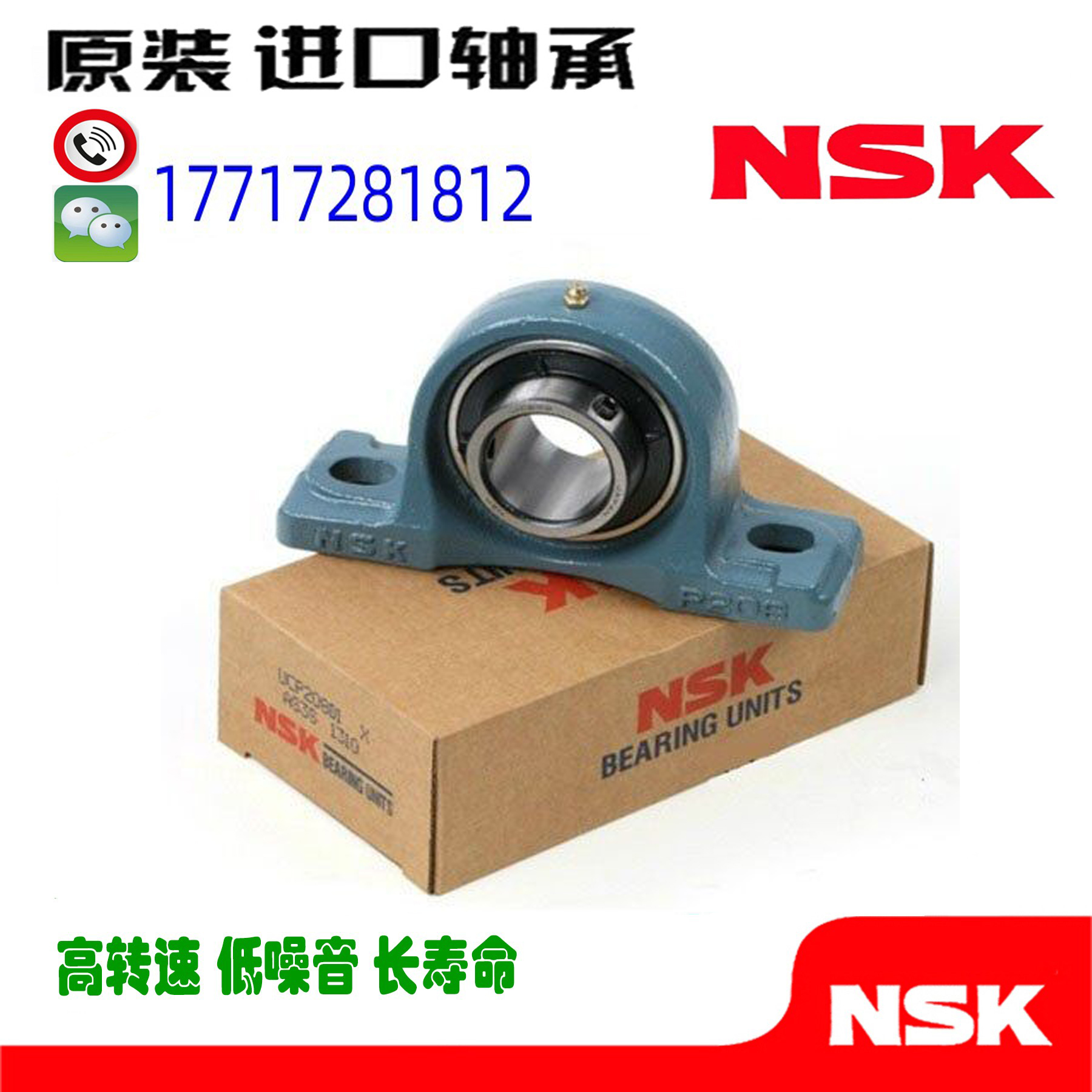 日本进口NSK外球面轴承带座UCP204 P205 P206 P207 P208 P209 210