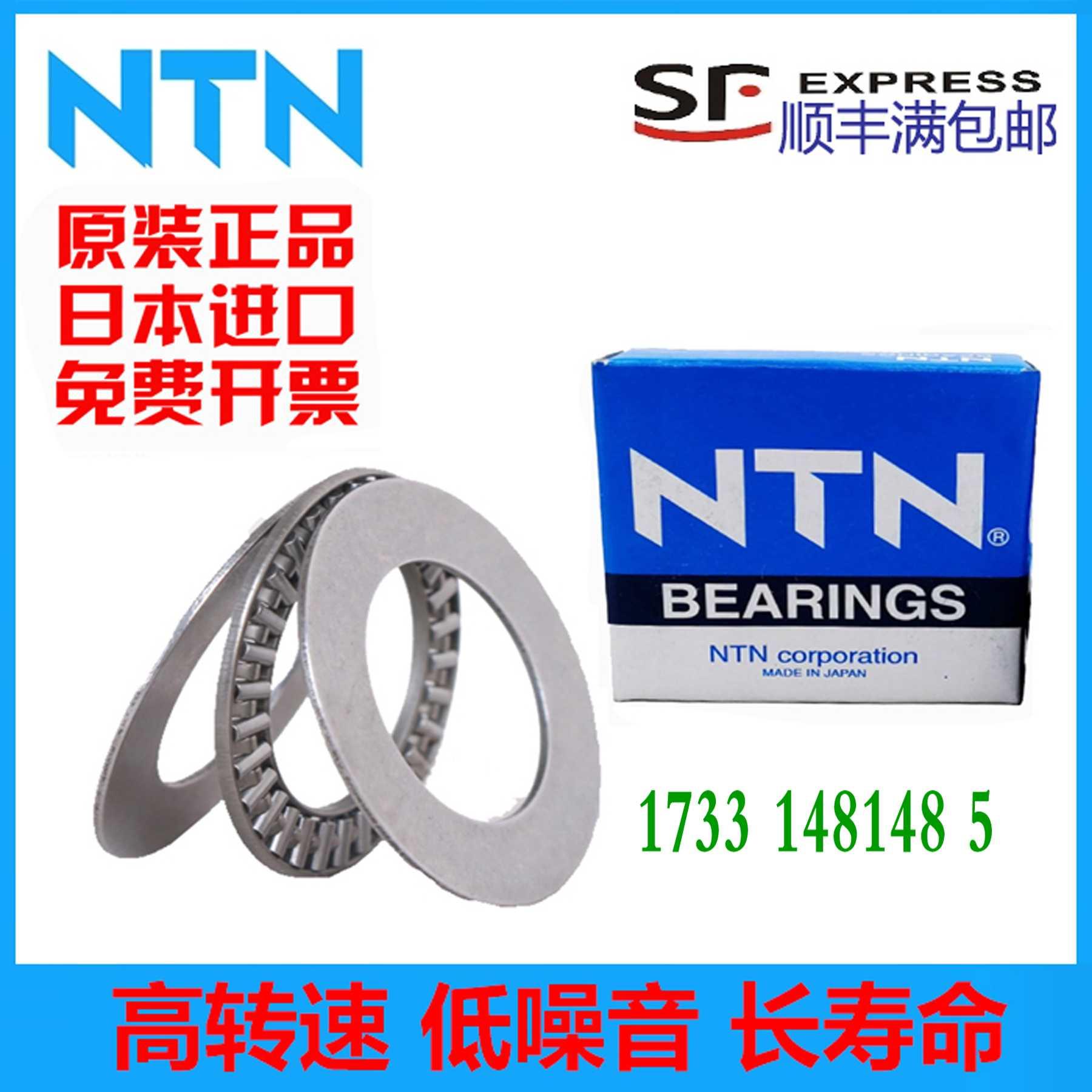 NTN滚针轴承AXK1117 1118 1120 1122 1124 1126 1128 1130 1132