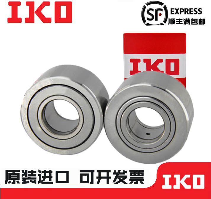 2进IKO滚针轮STO轴承NAST6 8 10 12 15 17 20 25 30 35 40 50ZZR