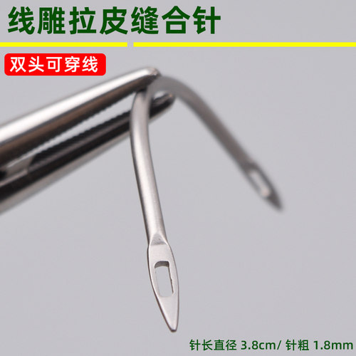 面部线雕魔法超拉皮手术缝合钩针