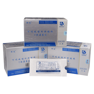 邦达可吸收性外科缝合线带针7/5/6-0医用美容手术双眼皮蛋白线