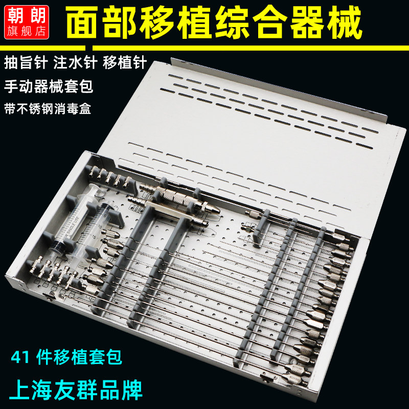 抽旨针工具组合套装全身腹部腿部连续吸脂器械面部脂肪移植注水针