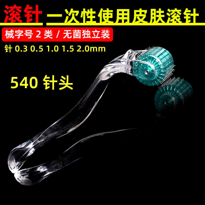 医用无菌皮肤滚针 微针痘坑印脸部美容院妊娠纹生发导入滚轮MTS