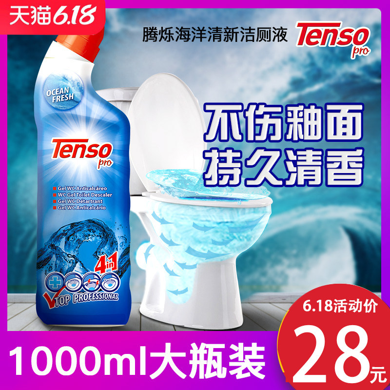 洁厕灵厕所除臭香味马桶黄垢清洁剂清香型洁厕液家用去污垢去异味