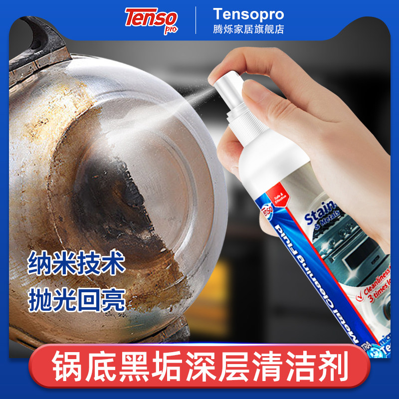 腾烁tenso多功能清洁剂