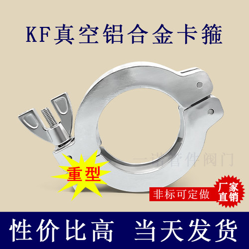 真空铝合金弯头卡箍304