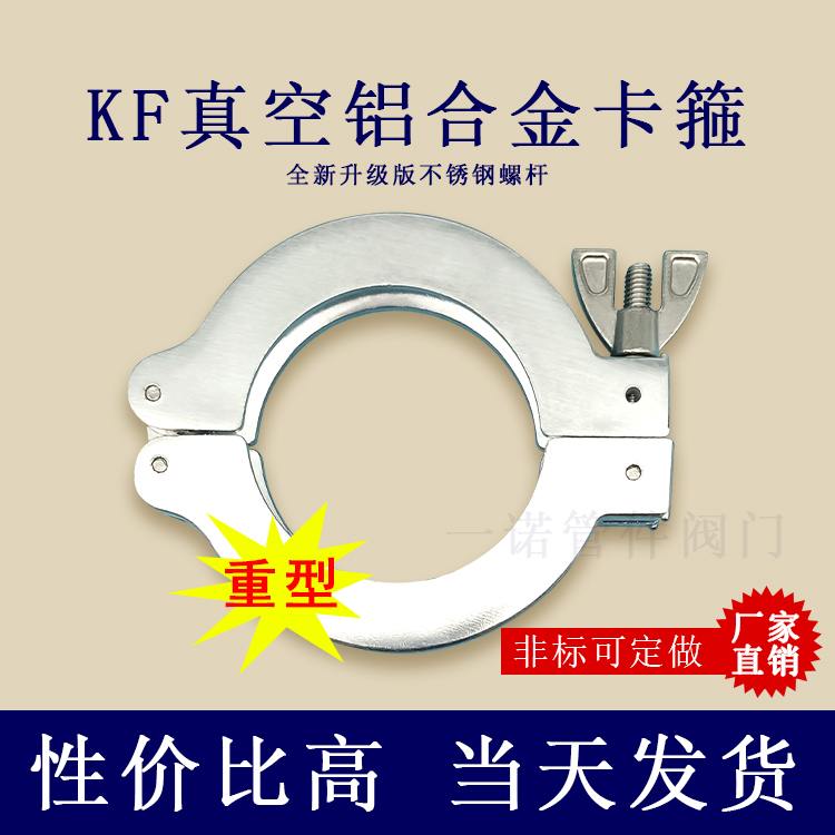 kf真空铝合金卡箍304快接法兰