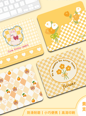 黄色小花鼠标垫小号办公学习桌垫女生百搭书桌垫高颜值桌面垫定制