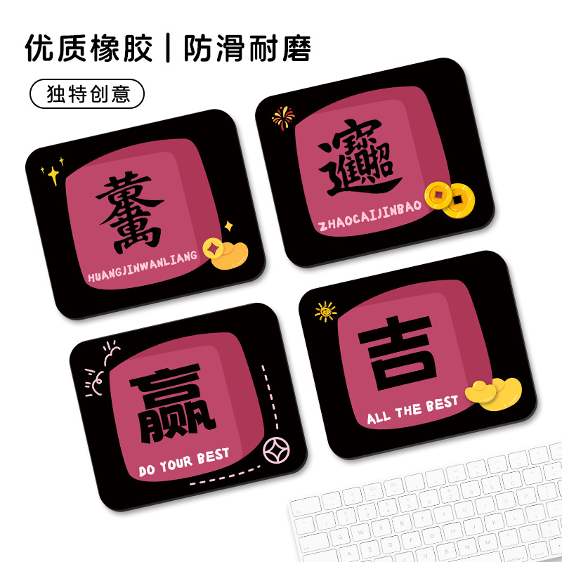 卡通麻将鼠标垫小号便携软垫电脑桌面垫男女生家用办公书桌垫定制