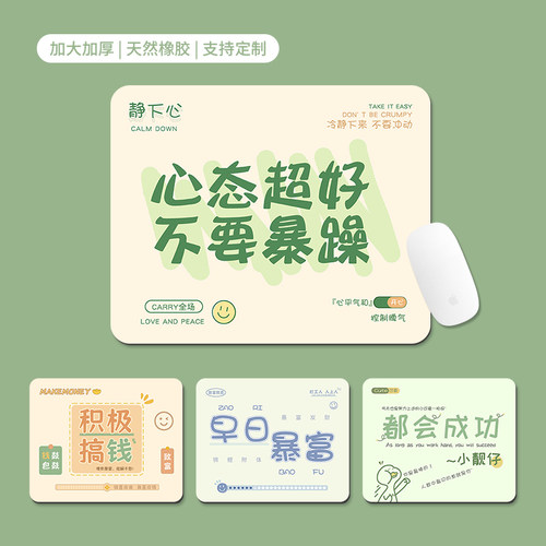 创意文字鼠标垫棕雕天然橡胶