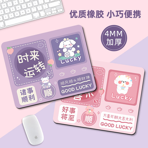 文字天然橡胶加厚耐用鼠标垫定制