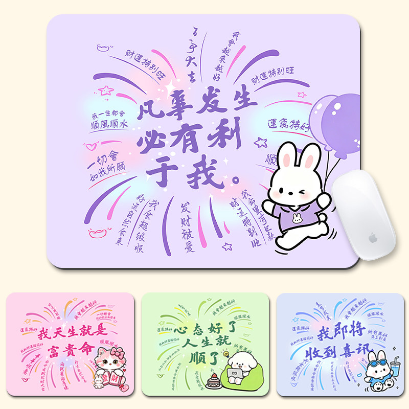 新年烟花鼠标垫卡通文字小号电脑书桌垫男女生办公桌面垫定制订做