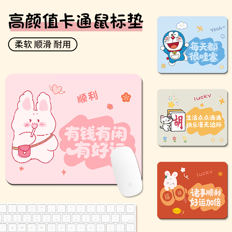 文字鼠标垫子学生书桌垫小号卡通家用办公电脑键盘桌面垫防滑定制