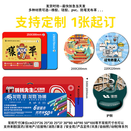 棕雕天然橡胶鼠标垫支持来图定制