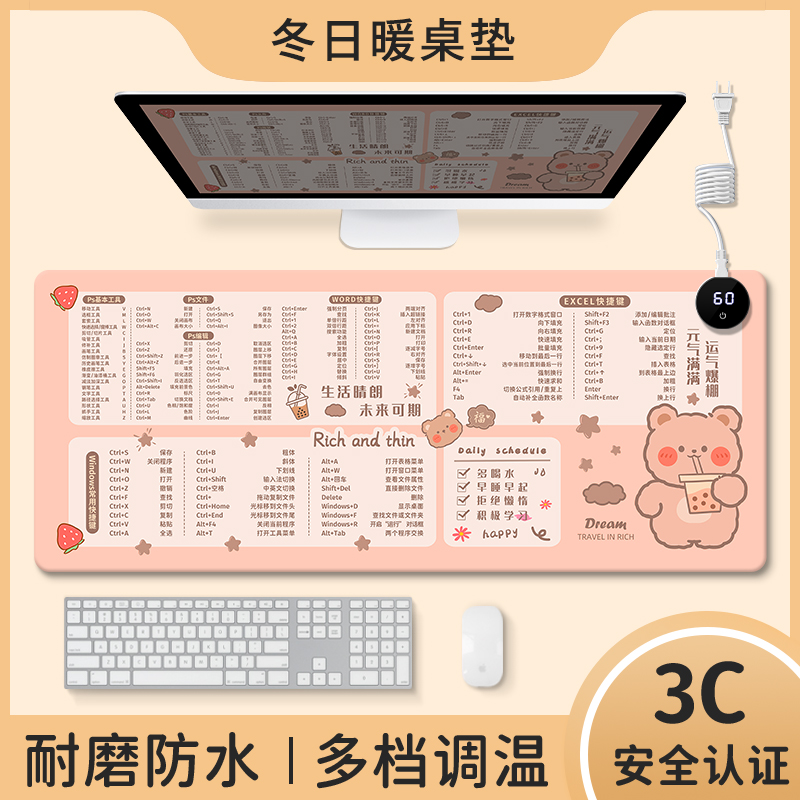 发热暖桌垫快捷键学生暖手鼠标垫