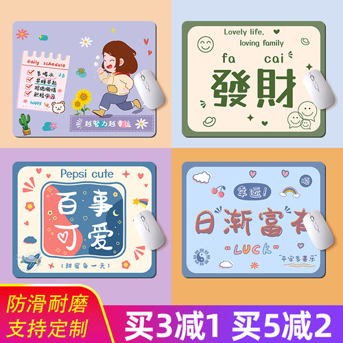 男生快捷键大全周边定制鼠标垫子