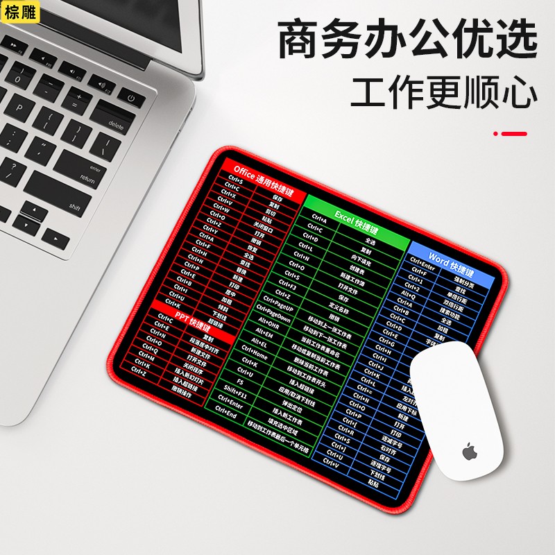 办公快捷键大全鼠标垫超大书桌垫图片