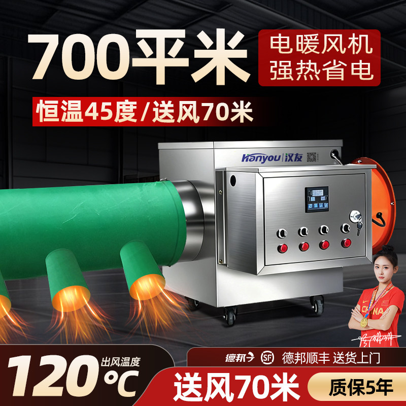 暖风机工业大功率取暖器电烘干养殖场用大棚取暖设备加温炉热风机