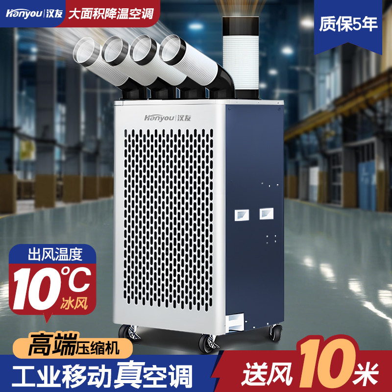压缩机移动空调4管出风3匹无外机车间工业冷暖All空调扇冷气扇