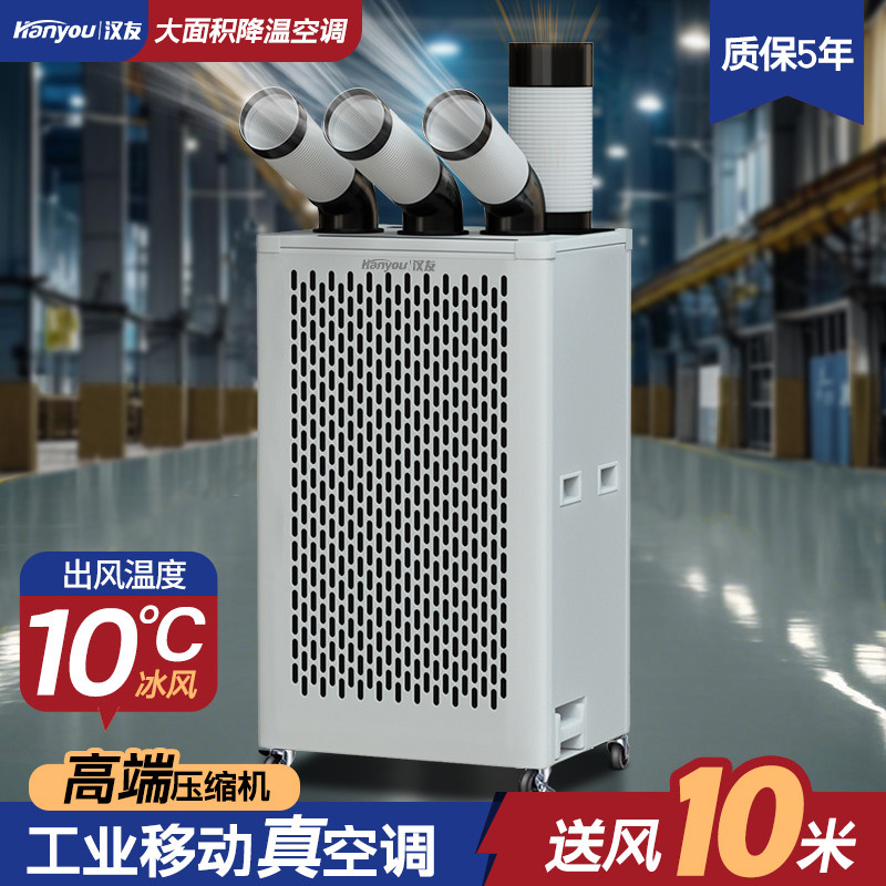 3匹工业移动空调压缩机制冷一体机车间工厂岗位降温无外机冷气机