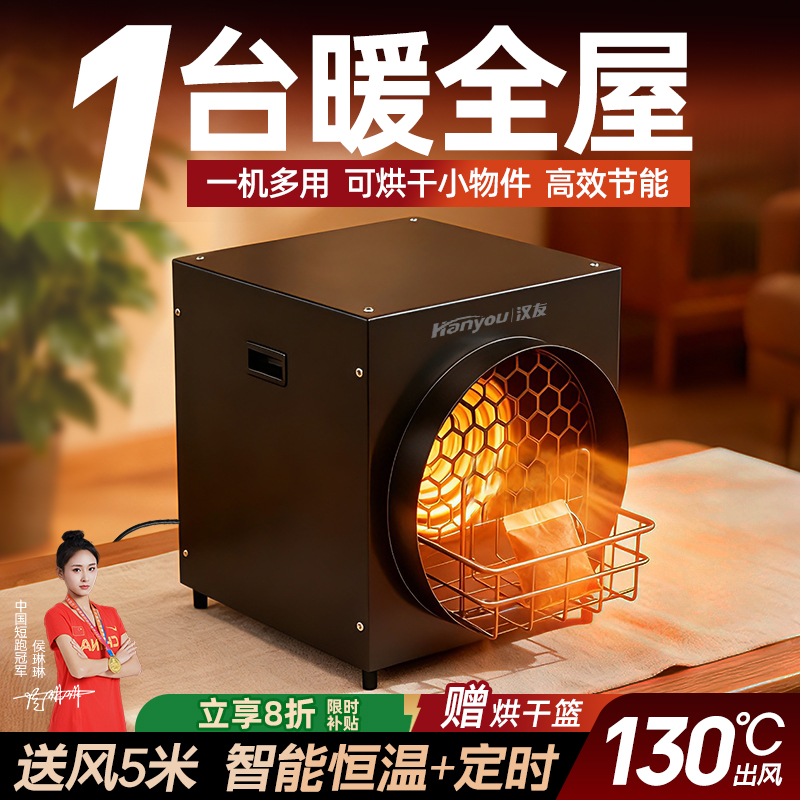 电暖风取暖器2025新款家用办公室小型恒温控电热风机室内冷暖两用