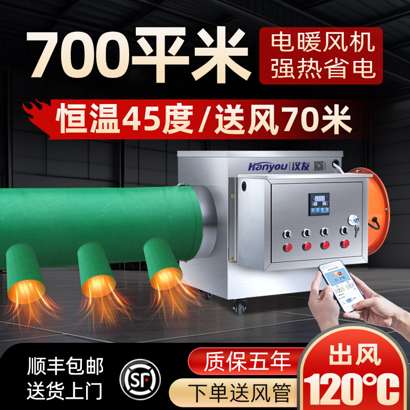 暖风机工业大功率取暖器电烘干养殖场用大棚取暖设备加温炉热风机