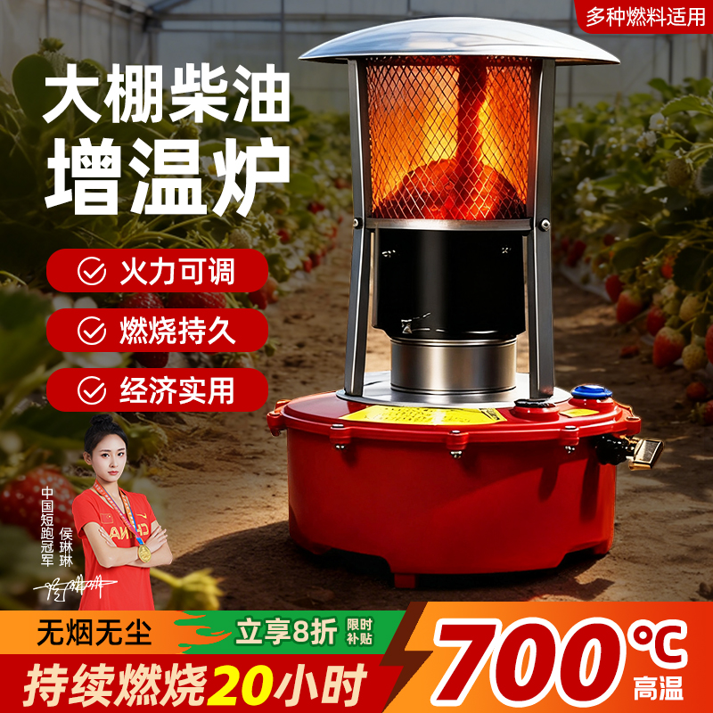 大棚加温炉烧柴油燃油加温神器取暖保温设备加热器温室增温暖风机