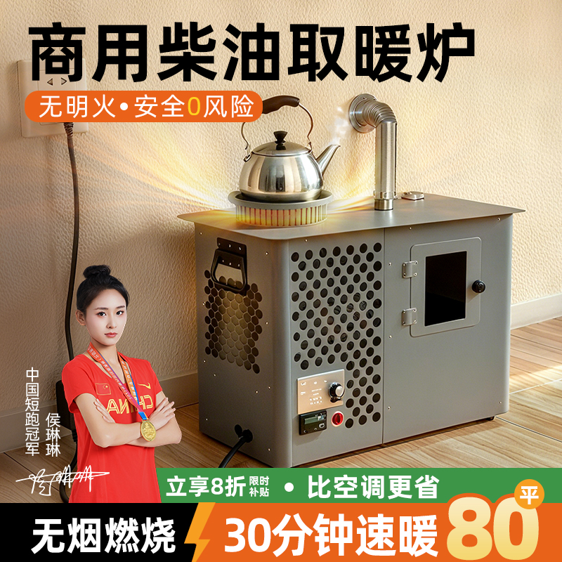 汉友家用柴油取暖炉户外露营设备