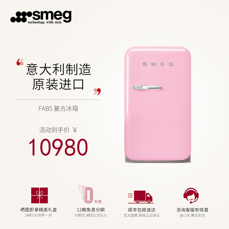 smeg单门复古网红小冰箱一体式家用小型卧室少女粉色美妆冰箱冷藏