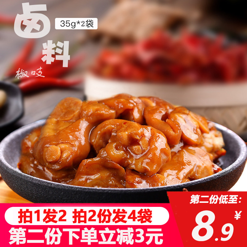 椒吱五香卤料包香浓卤肉料包卤猪蹄猪头肉牛肉鸭脖卤水调味料香料|ruв категории зерно риса/север и Юг сухих грузов/приправы, приправы/джем/салат, приправы, перец/бадьян/корица - от Buy2taobao.com для оказания профессиональной услуги покупки агента Taobao