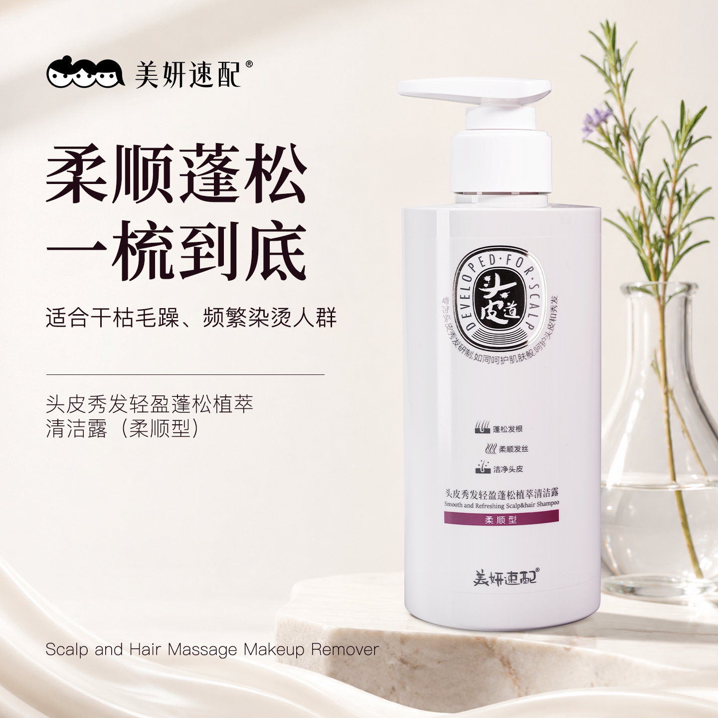 洗发水柔顺改善毛躁干枯头发抚平染烫受损护理水润蓬松留香露
