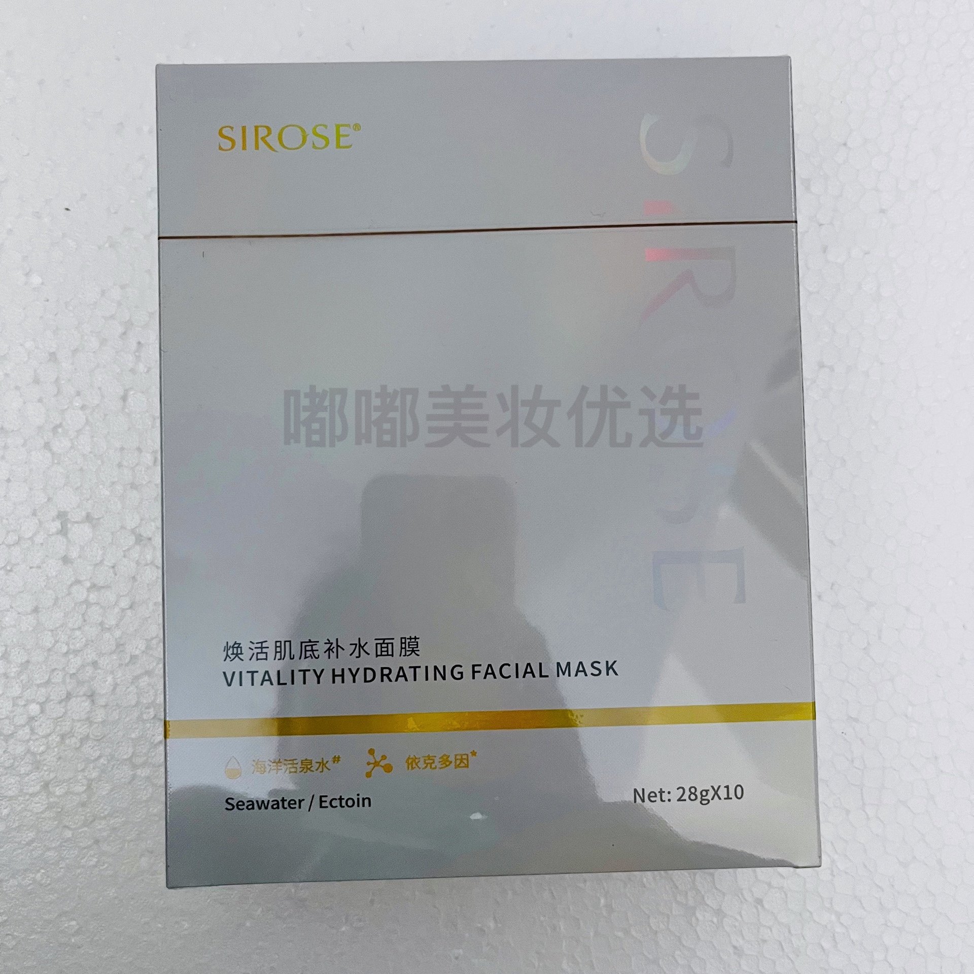 sirose白皙补水面膜敏感肌专用一盒10片