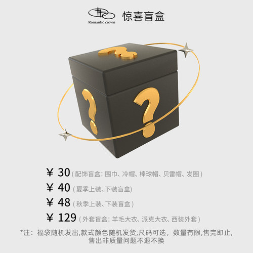 rmtcrwT恤卫衣休闲裤短裤羊毛大衣外套衬衫帽子半身裙围巾盲盒