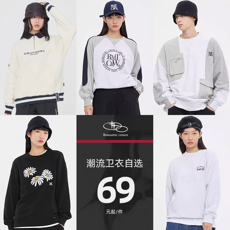 【断码清仓】RomanticCrown卫衣69元起百搭时尚男女同款