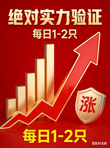 涨停连板战法股票集合竞价战法