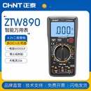 正泰语音万用表高精度多功能数显智能维修电工万能表ZTW890D