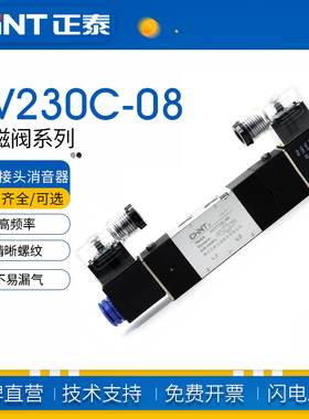 正泰三位五通电磁阀双电控4V230C-08C/E/P 330 430 AC220V DC24V