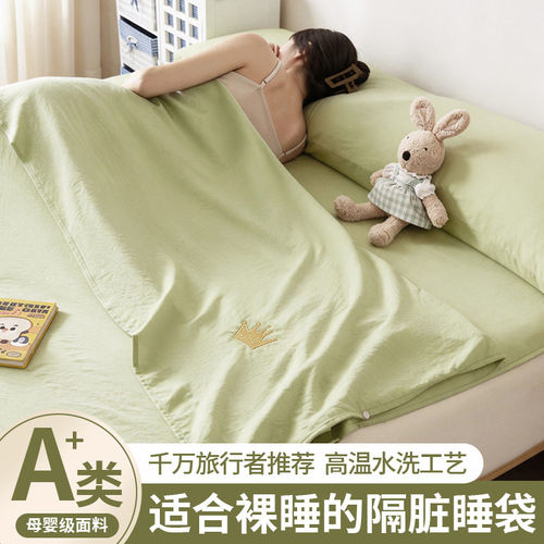 旅行酒店隔脏睡袋床单被套罩便携式一体四件套重复使用非全棉纯棉