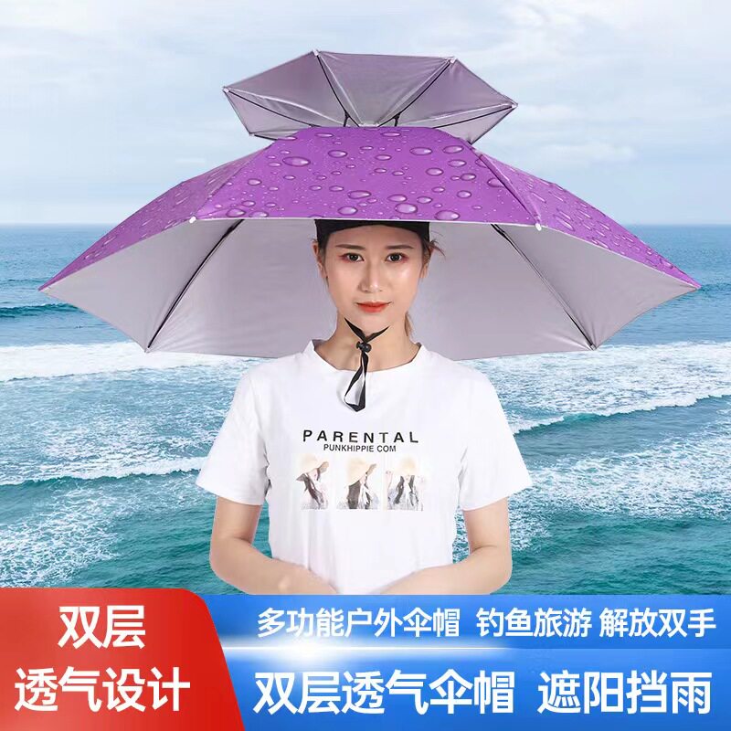 双层防风防雨钓鱼伞帽头戴式