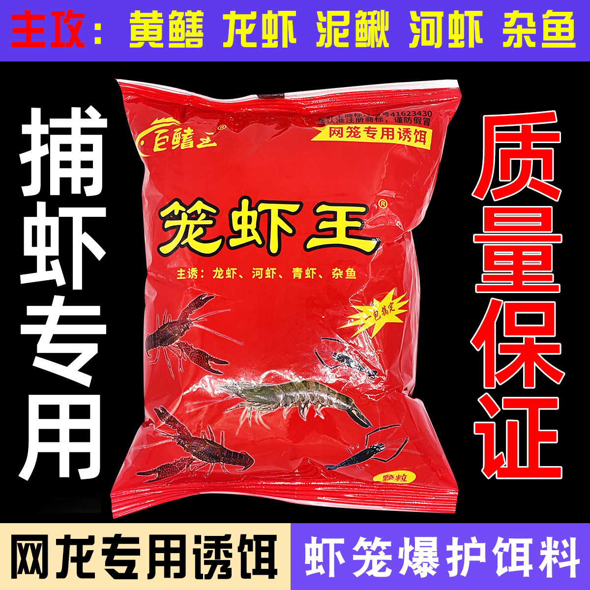 捕鱼网笼颗粒龙虾诱饵鱼饵虾笼饵图片